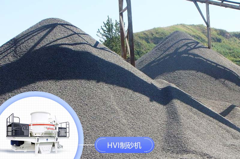 生產(chǎn)機制砂要用到哪些設(shè)備？ 全套下來多少錢？