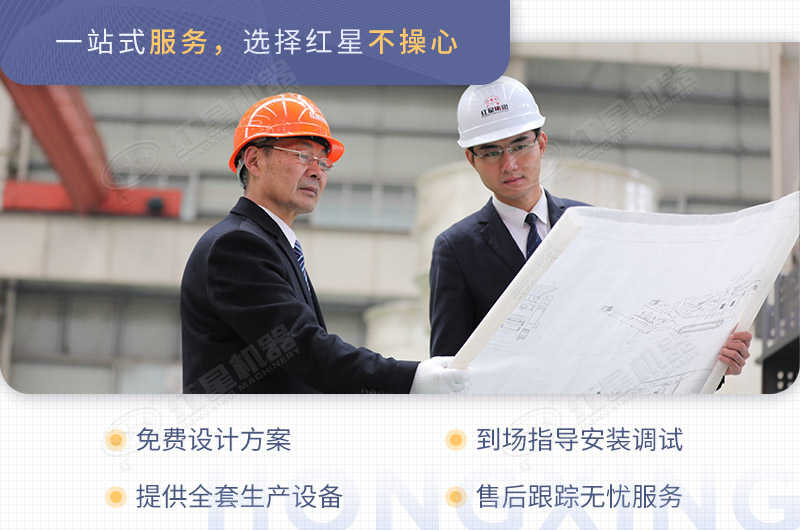 來(lái)紅星，免費(fèi)設(shè)計(jì)生產(chǎn)方案，可為您量身定制