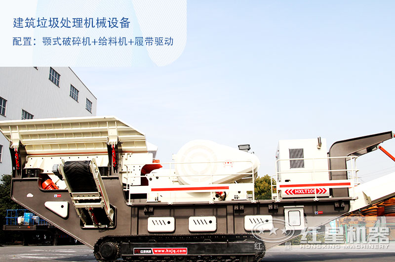 履帶移動顎式破碎機(jī)