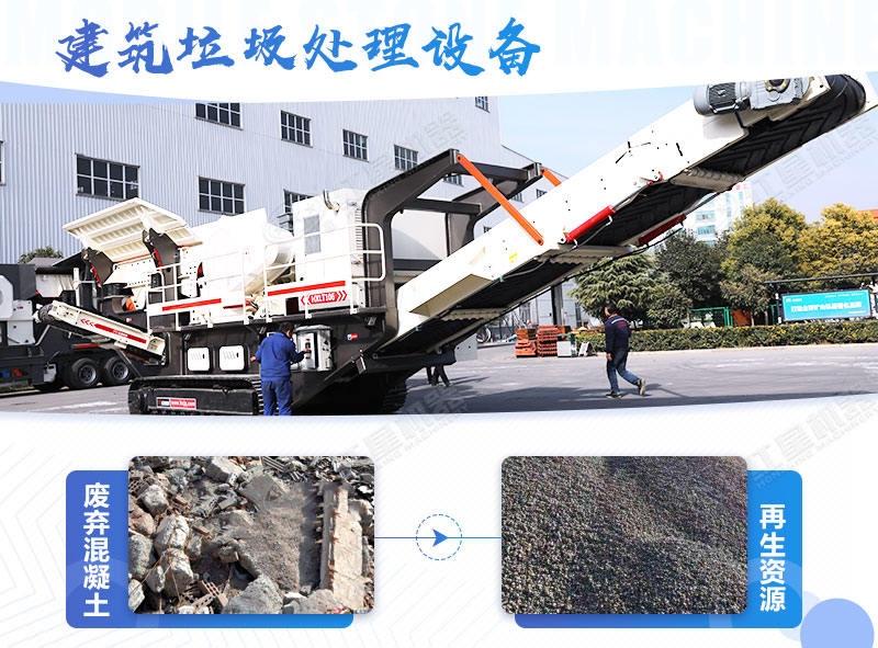 建筑垃圾處理多少錢一噸，省錢好用的粉碎設(shè)備去哪里買？