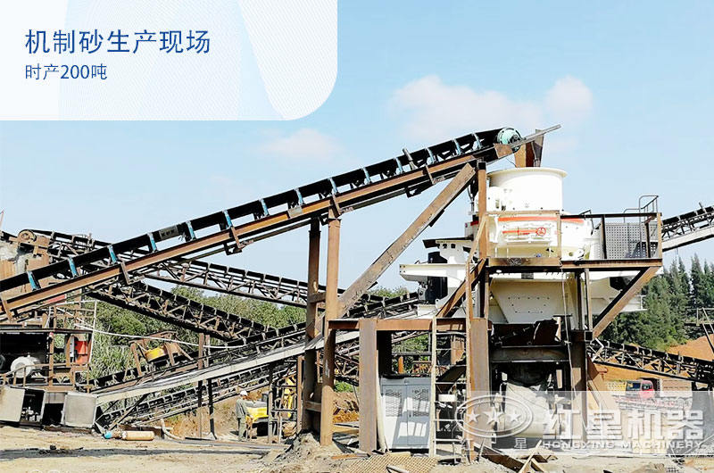 鵝卵石機(jī)制砂好銷售嗎？時(shí)產(chǎn)200噸需要配置哪些碎沙設(shè)備？