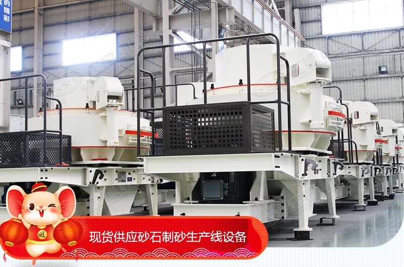 砂石制砂機生產(chǎn)線價格是多少，河南制沙機好廠家推薦