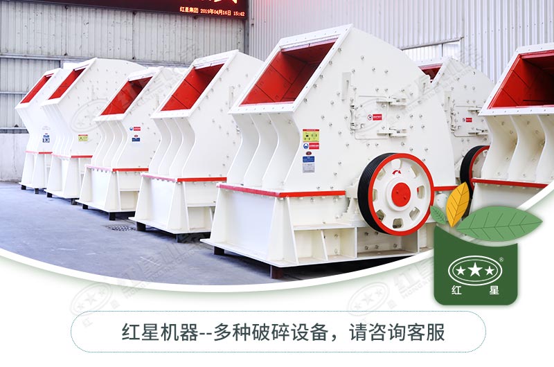 小錘破能生產(chǎn)石子嗎?可選型號(hào)有哪些？多少錢？