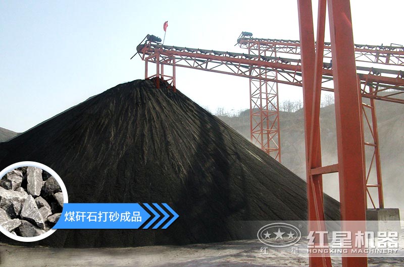 煤矸石打砂機(jī)多少錢一臺(tái)？
