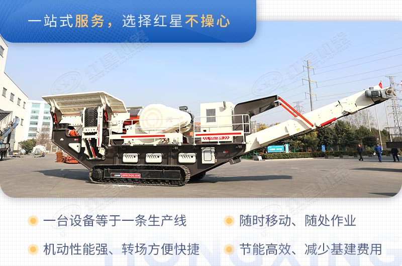 流動式碎石子機多少錢一臺，如何碎石子？