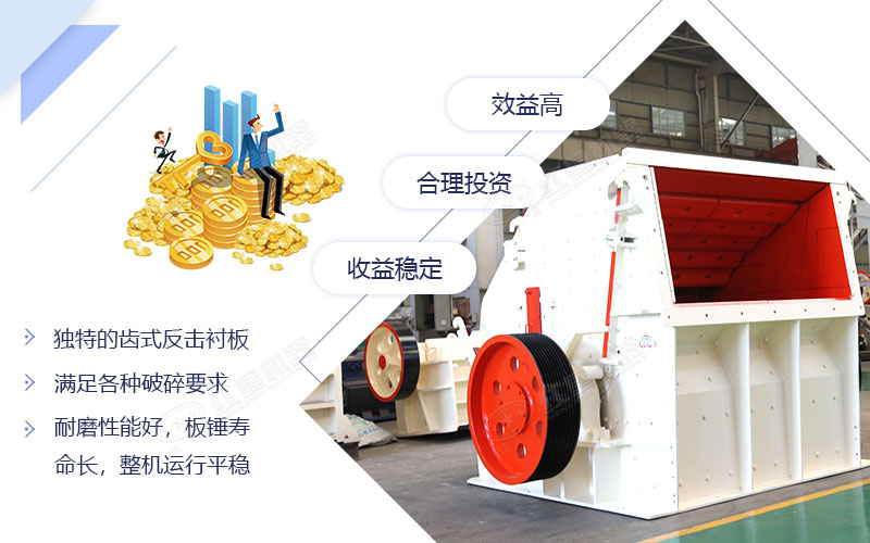 要想石子成品粒度好，選擇反擊破碎機(jī)錯(cuò)不了