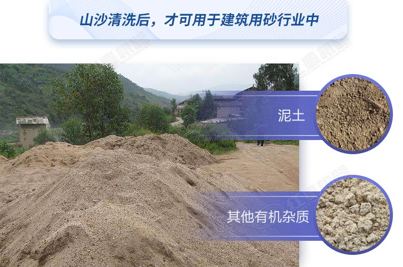 如何快速清洗山沙？教你較簡單的方法，干凈又高產(chǎn)！