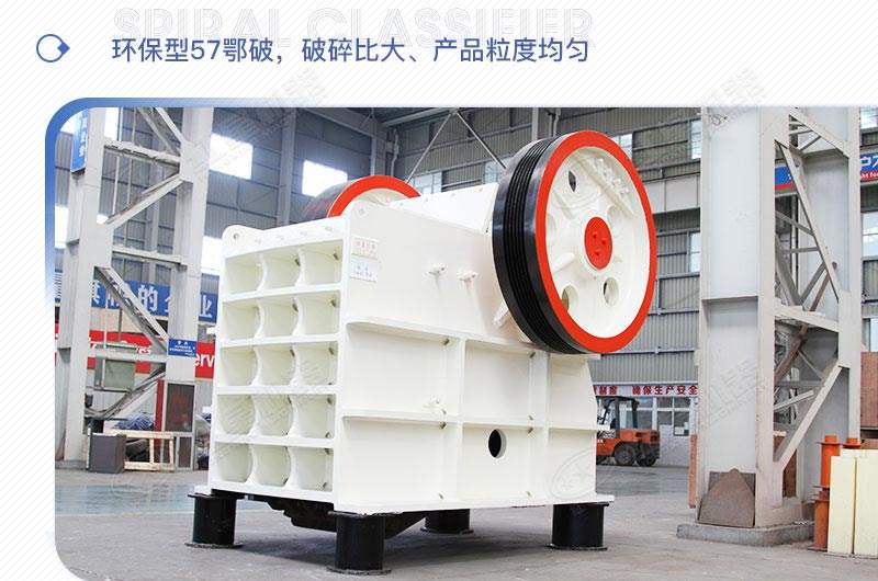 PE系列46、57、69三款鄂破機型號參數(shù)介紹