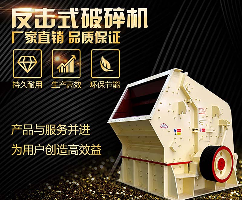 5大不同，教你正確選用1320反擊破和1214反擊破碎石機！