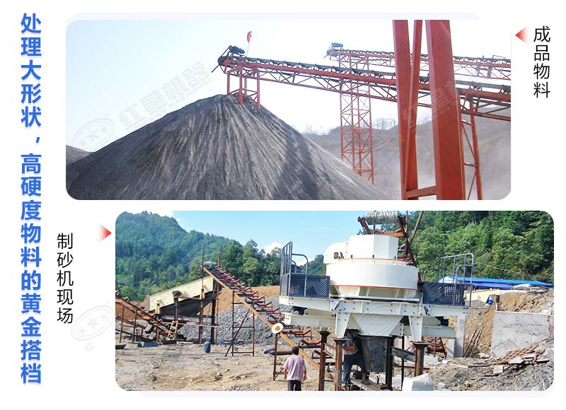 混凝土用河沙好還是機制砂好？制作機制砂用哪種設(shè)備好？