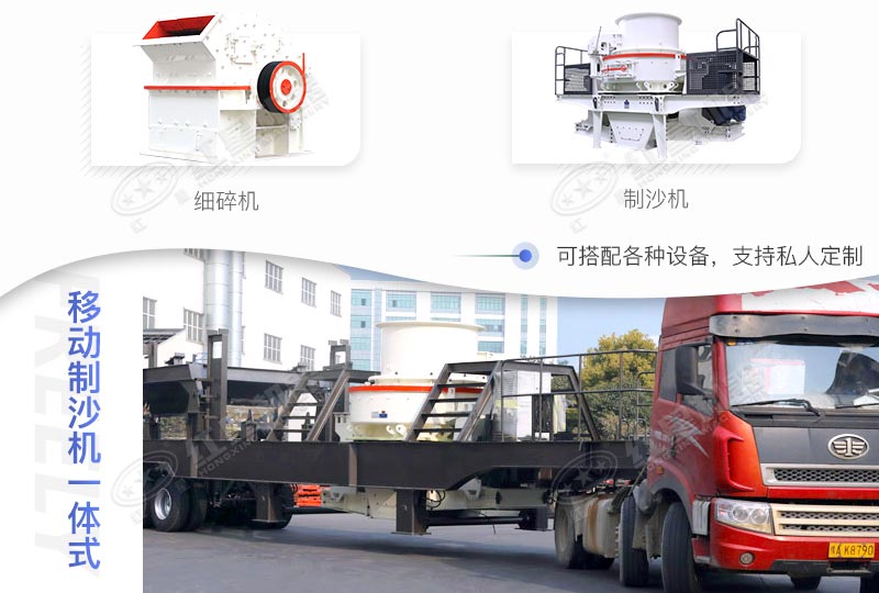 移動(dòng)制沙機(jī)一體式一天賺多少錢(qián)，價(jià)格是多少？