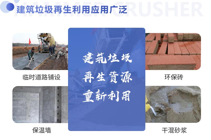 混凝土塊破碎機哪種粉碎設(shè)備好？