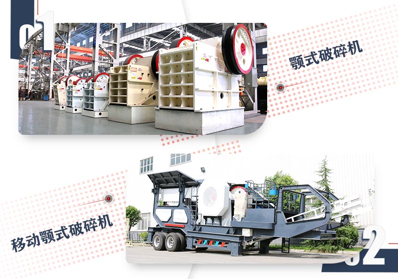 破碎大塊石頭用什么設(shè)備好？這兩款破碎機任你挑
