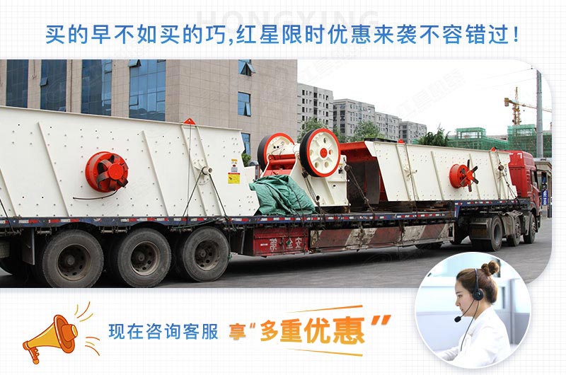 紅星石子破碎機(jī)廠家發(fā)貨現(xiàn)場