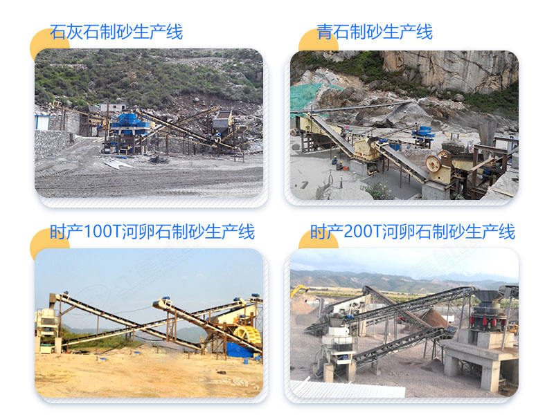 紅星部分制沙案例現(xiàn)場實(shí)拍