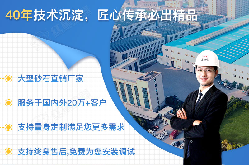 紅星機器40年生產(chǎn)經(jīng)驗，技術(shù)更完善