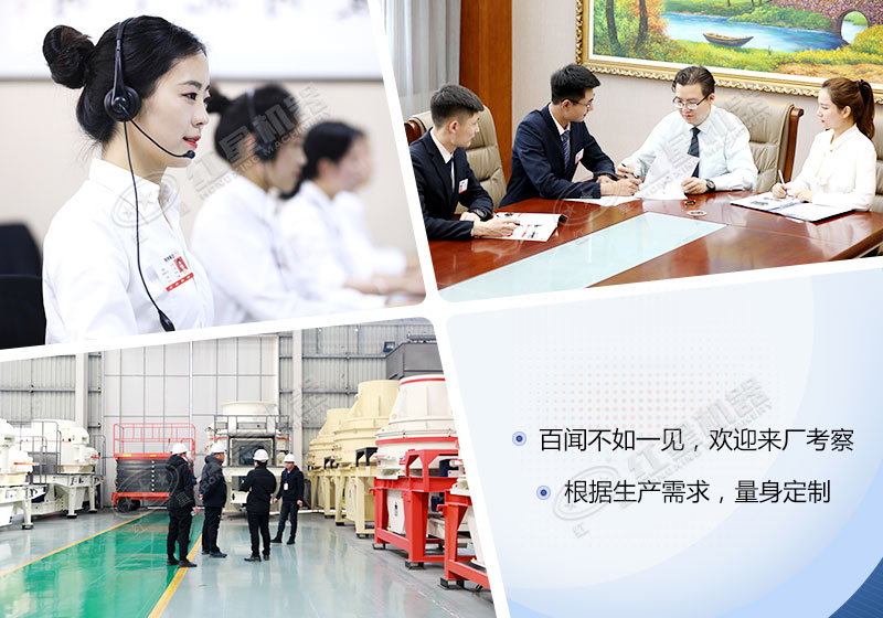 歡迎廣大用戶前來(lái)到廠考察設(shè)備