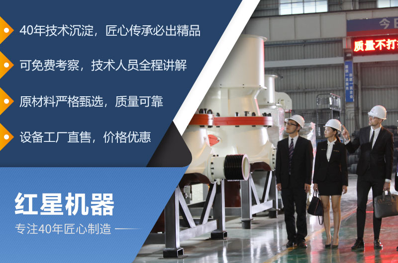 紅星機器40年技術(shù)沉淀，匠心傳承