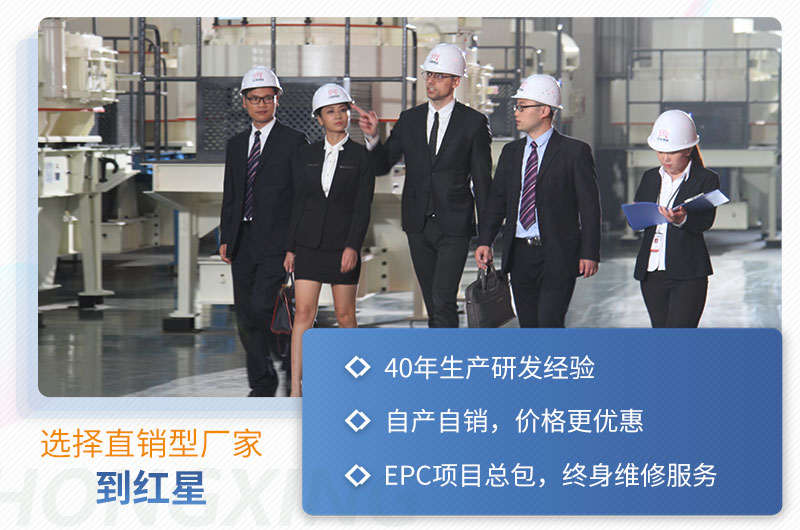 紅星機(jī)器四十年生產(chǎn)經(jīng)驗(yàn)，技術(shù)更成熟