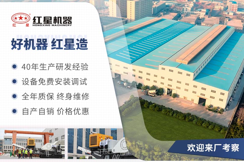 好礦機，紅星造，設(shè)備性能好，質(zhì)量可靠