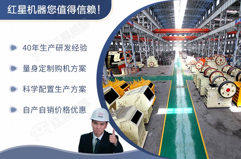 河南紅星機(jī)器，直銷型大廠家