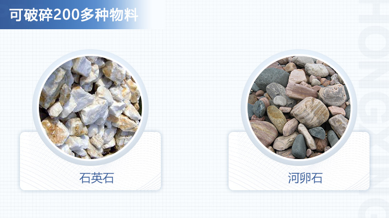 VSI制沙機(jī)可破碎200多種物料，適用范圍廣泛