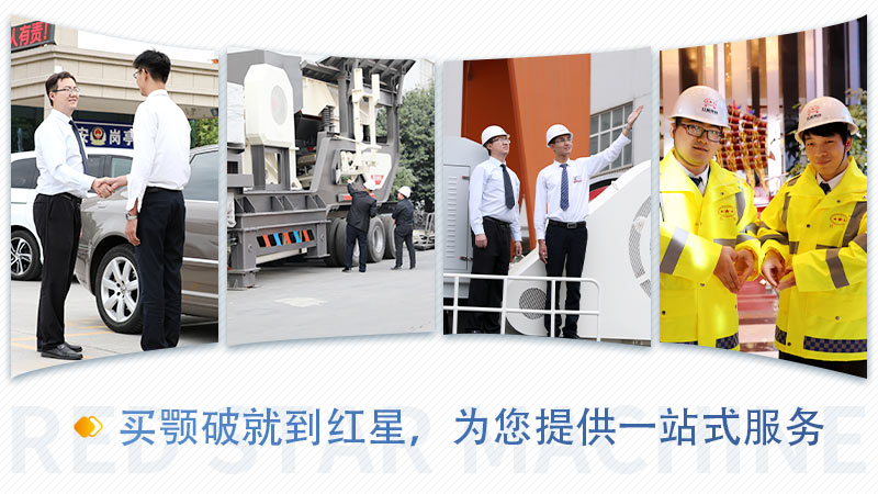 紅星機(jī)器一站式服務(wù)，讓您買的放心