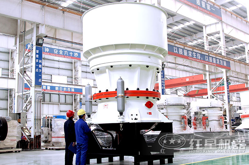 河南紅星圓錐破碎機(jī)可免費(fèi)定制
