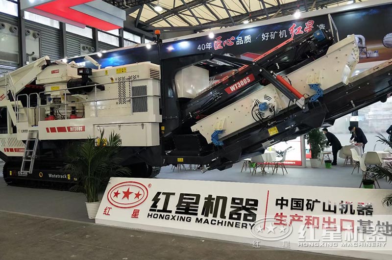 紅星移動破碎機(jī)-上海寶馬展會實拍