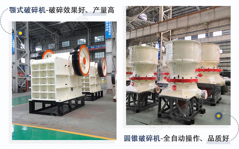 顎破、圓錐機(jī)設(shè)備展示圖