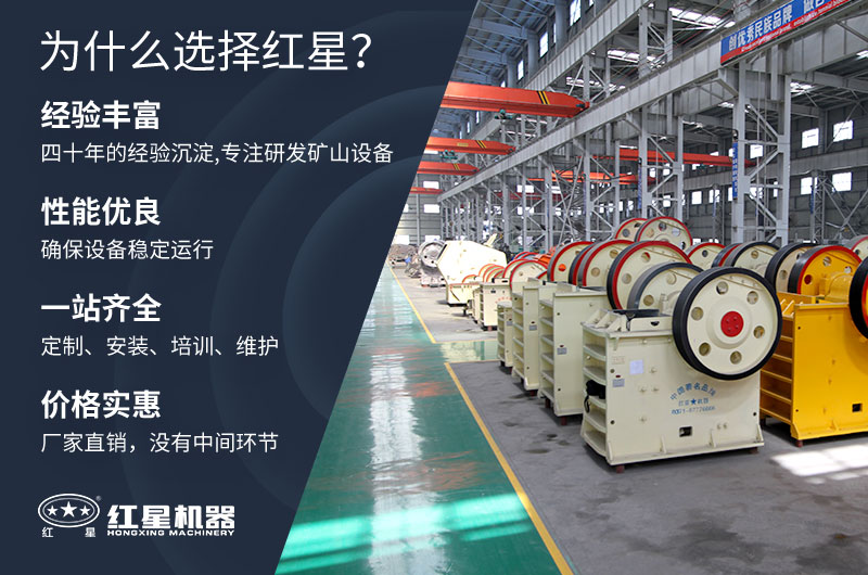 紅星有實力為您研發(fā)更優(yōu)良的設備