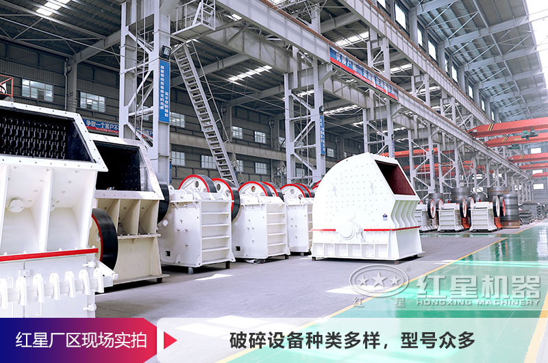 紅星廠(chǎng)家設(shè)備質(zhì)量可靠且價(jià)格實(shí)惠