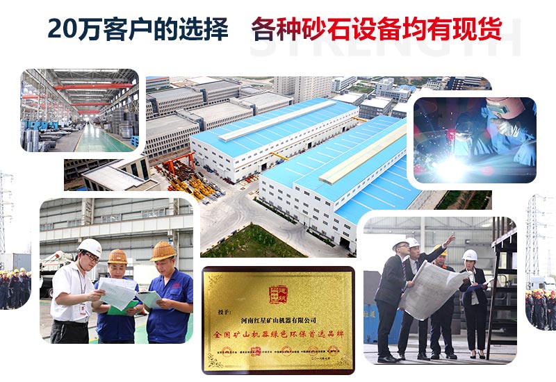 紅星機器廠家，各類設(shè)備都有現(xiàn)貨