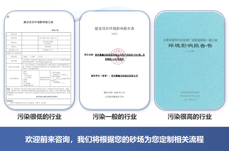 注意環(huán)評幾個重點工作，幫你順利通過審批驗收